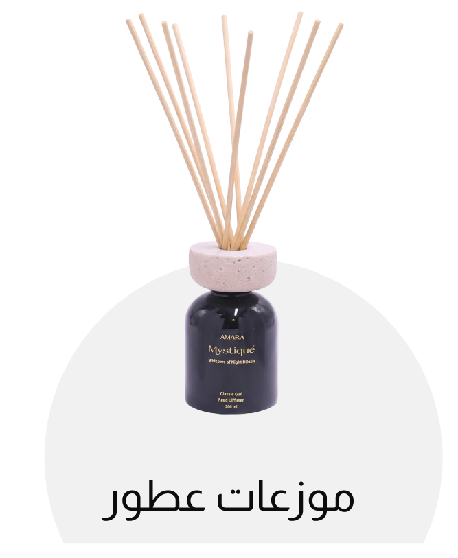 Reed Diffuser