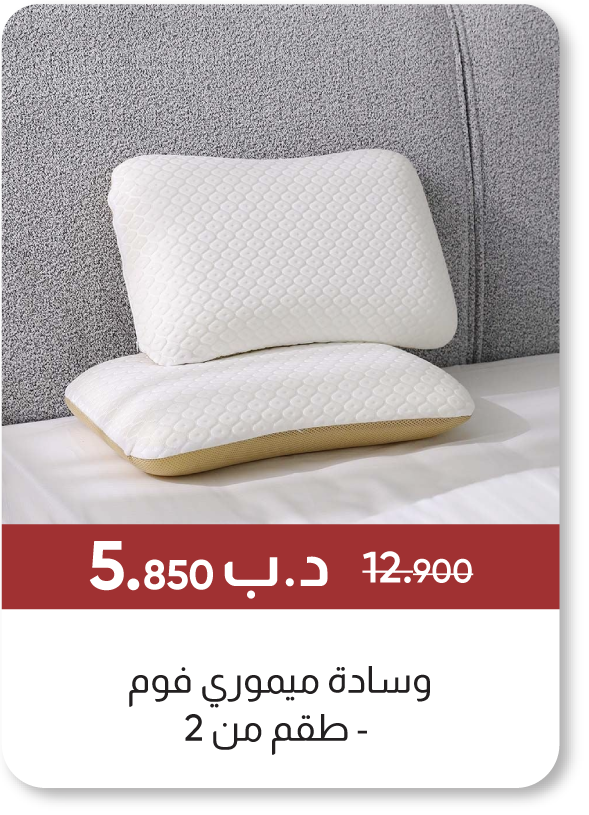 MSB25-SD-RELAX - Set of Two MemoryF