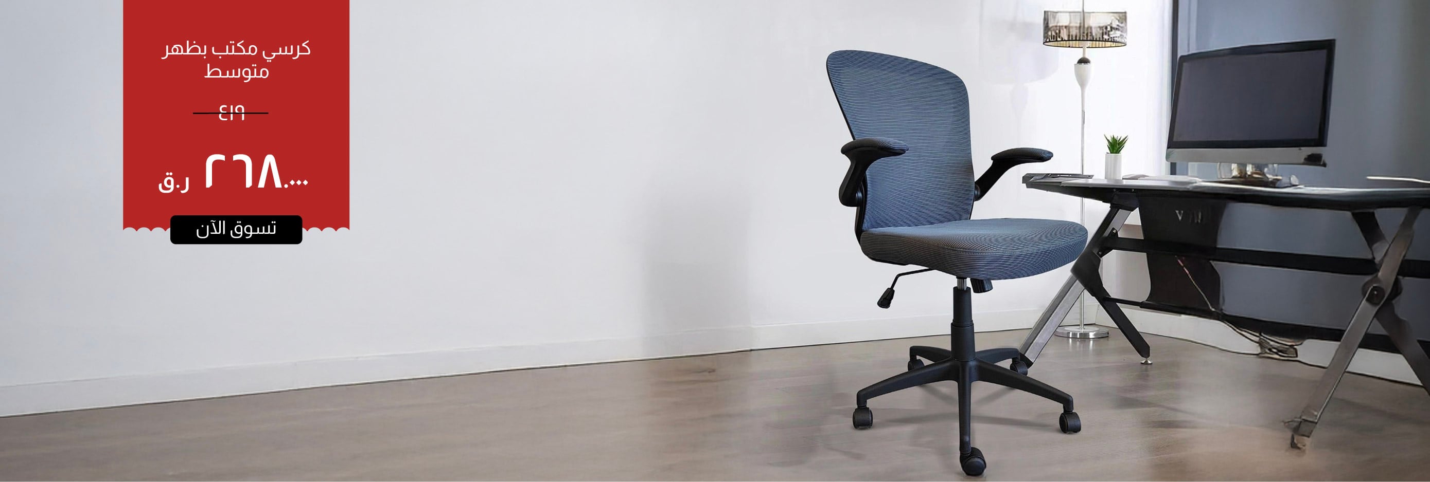 MSQ25-HO-CB-Mid Back Office Chair