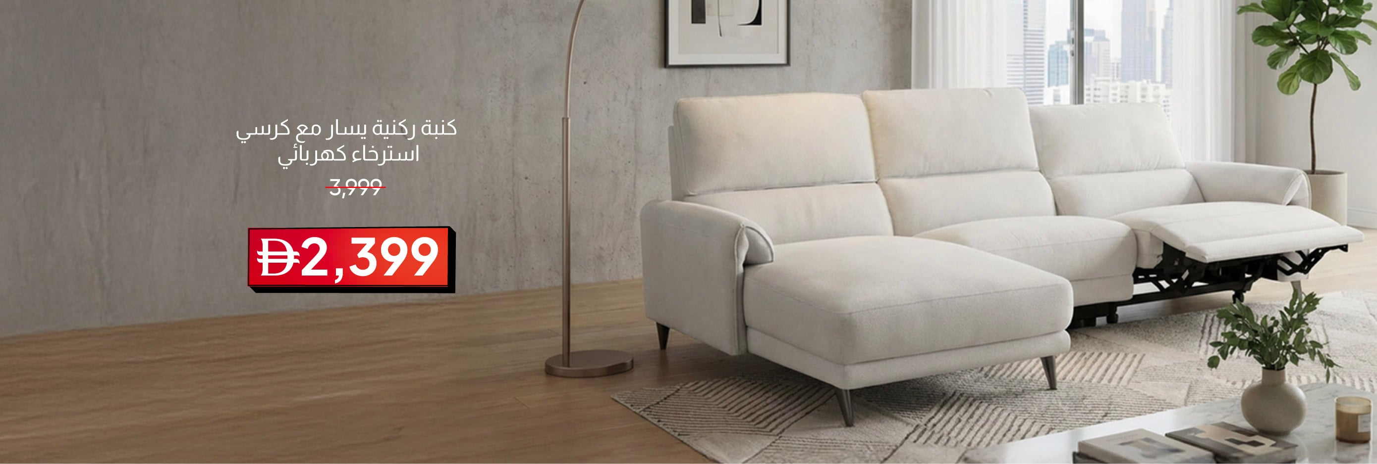 YESU25-LR-CB-Quincy Fab Left Corner