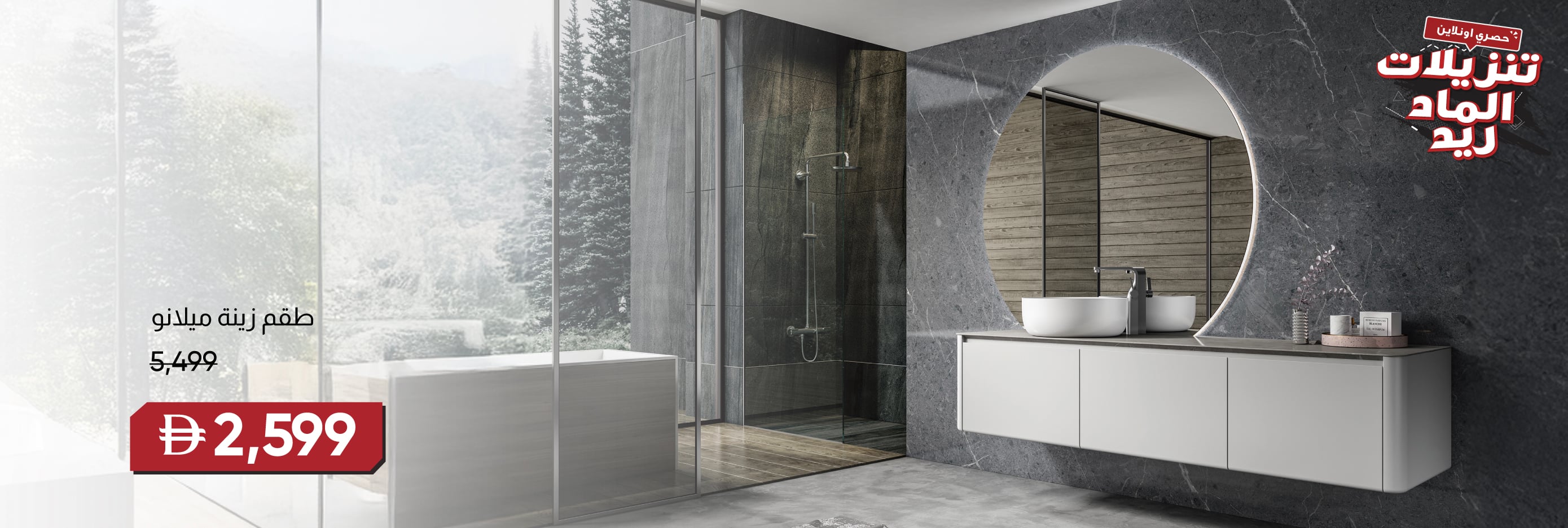 MRSSU25-ST-CB-Milano Vanity Set