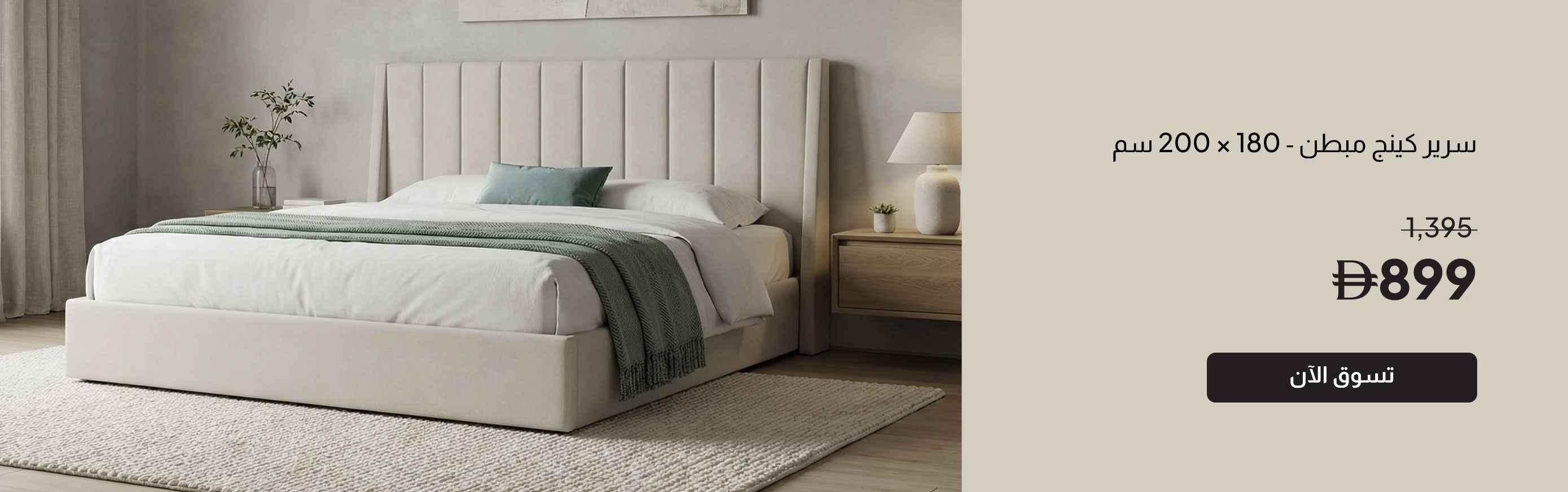 U26-BedRoom-Supreme Benz 180x200 Up