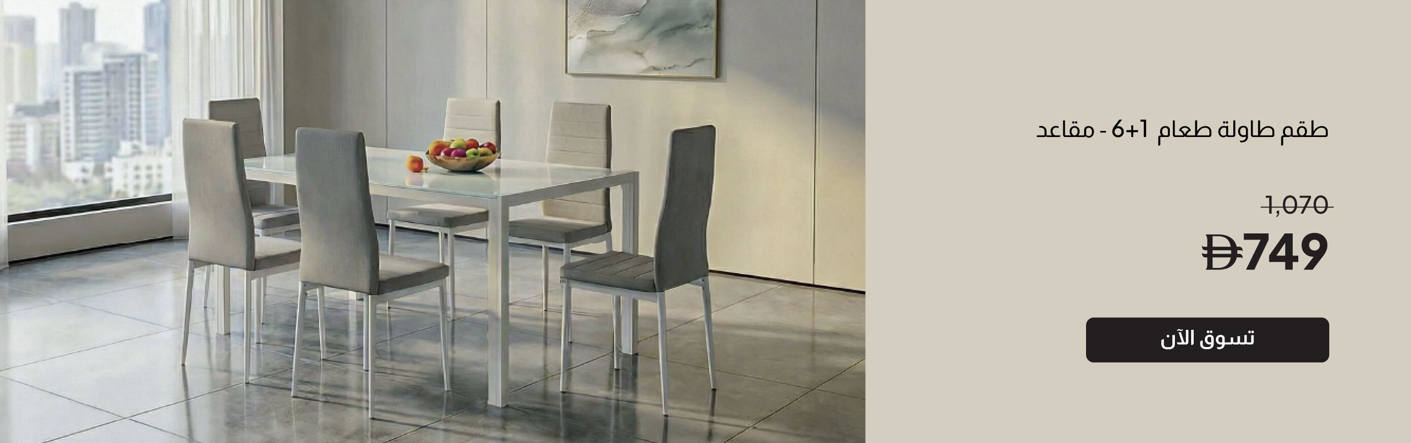 U26-Dining-Sicilia 1+6 Tempered Gla