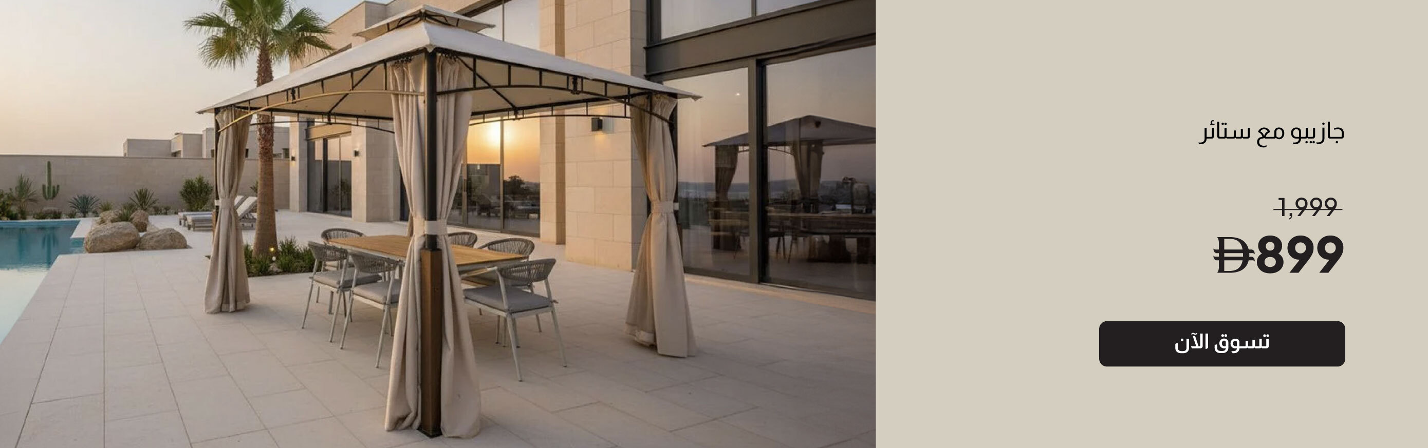 U26-Garden-Adora 8-Seater Sofa Set 