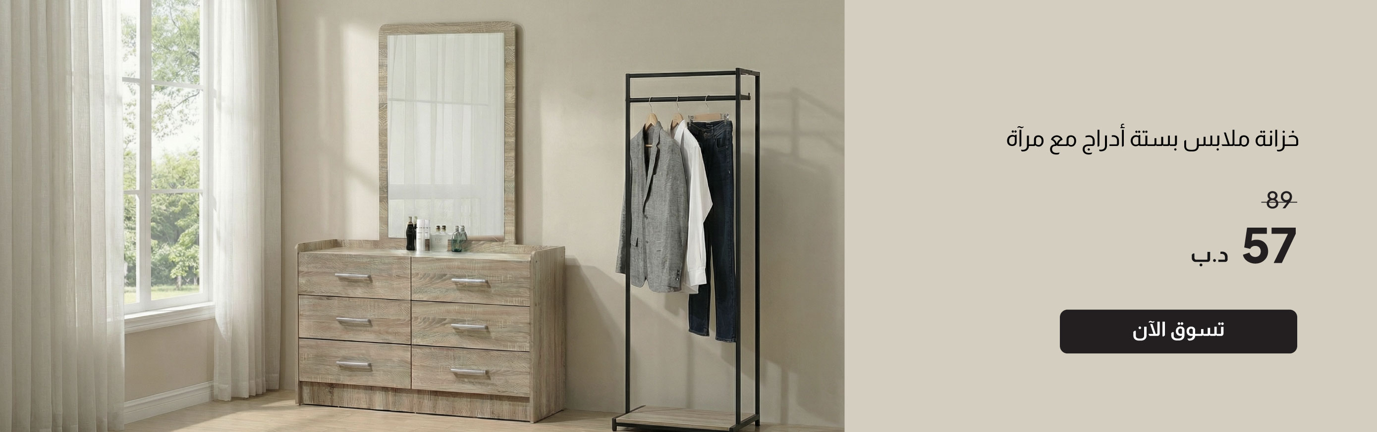 BH26-Bedroom-Supreme 6-Drawer Maste