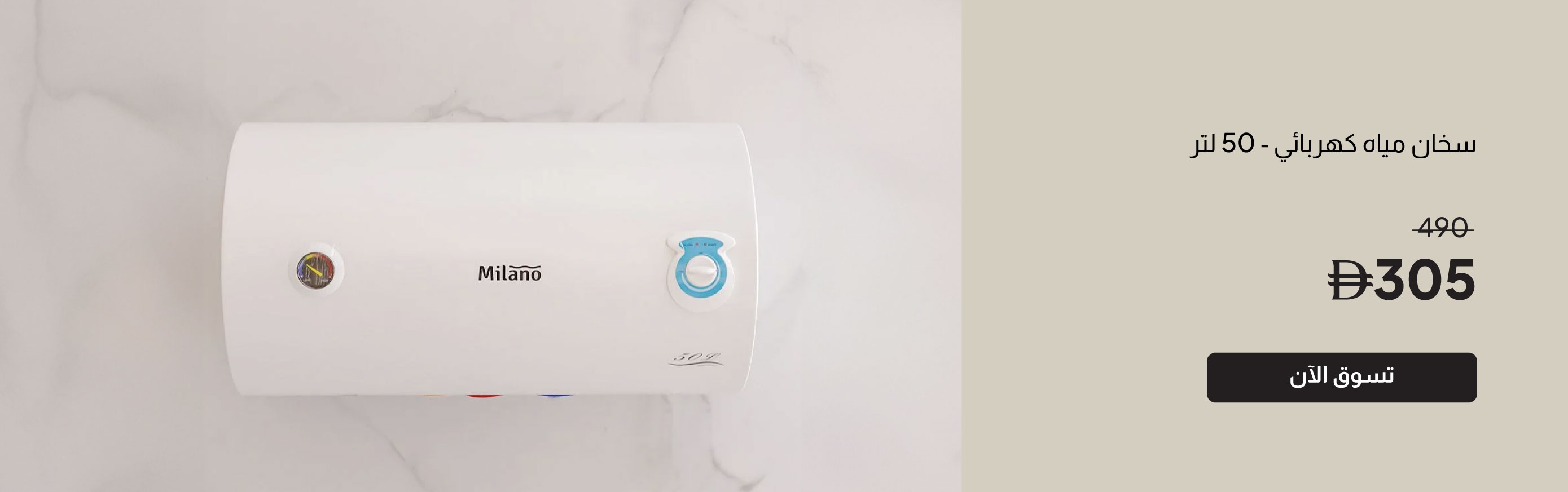 U26-Sanitary-Milano Horizontal E