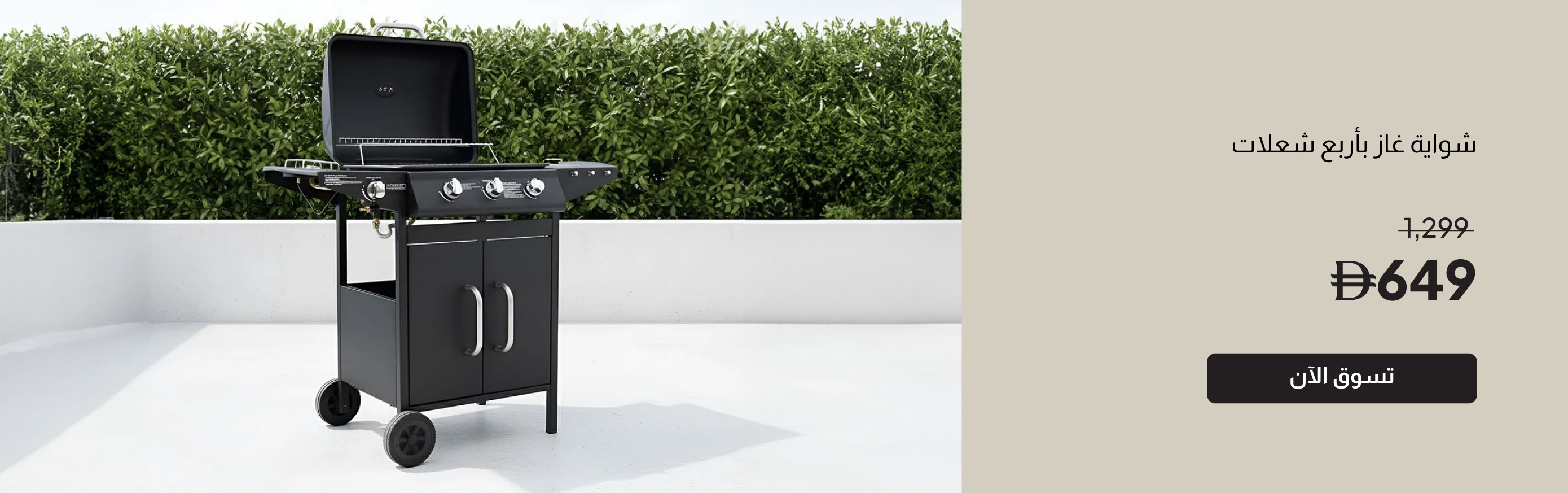U26-Garden-4 Burner Gas BBQ-Black