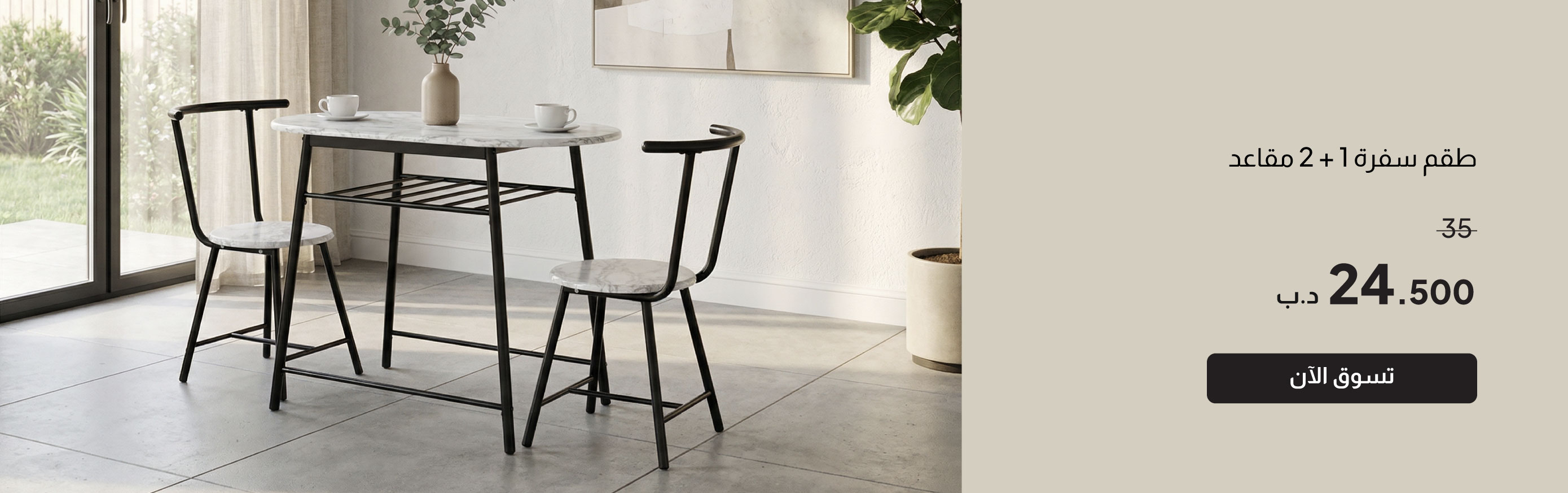 BH26-Dining-Alyaz 1+2 Dining Set-Wh