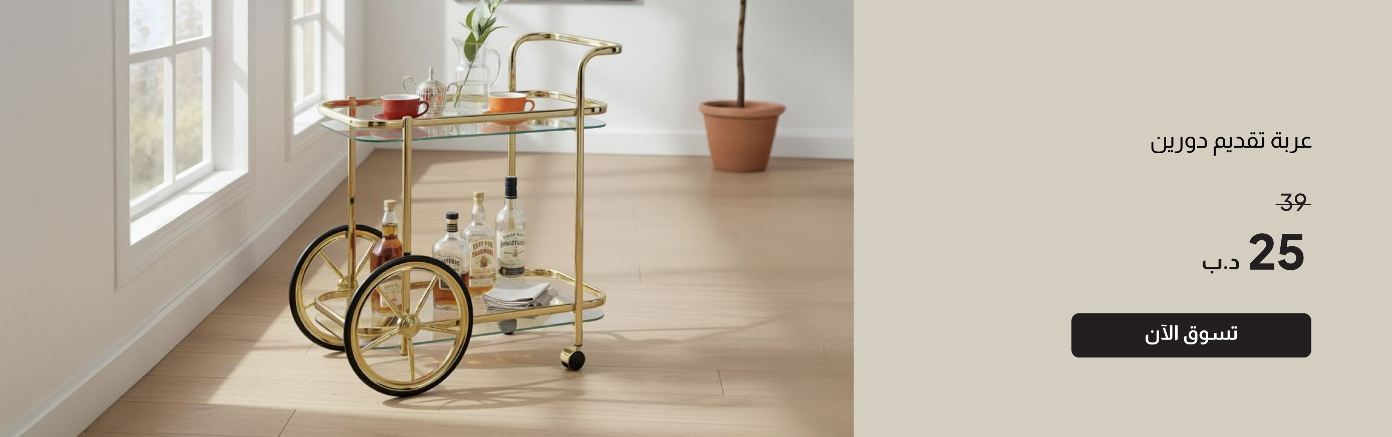 BH26-Dining-Raven 2 Tier Serving Tr