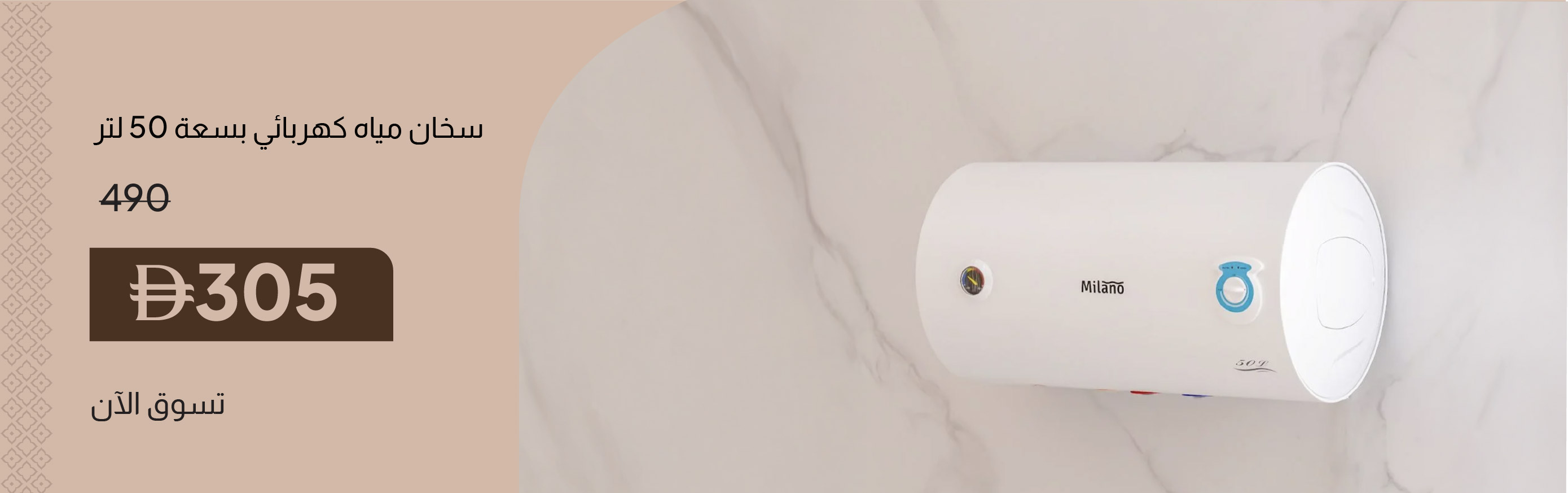 PRU26-Sanitary-Milano Horizontal El