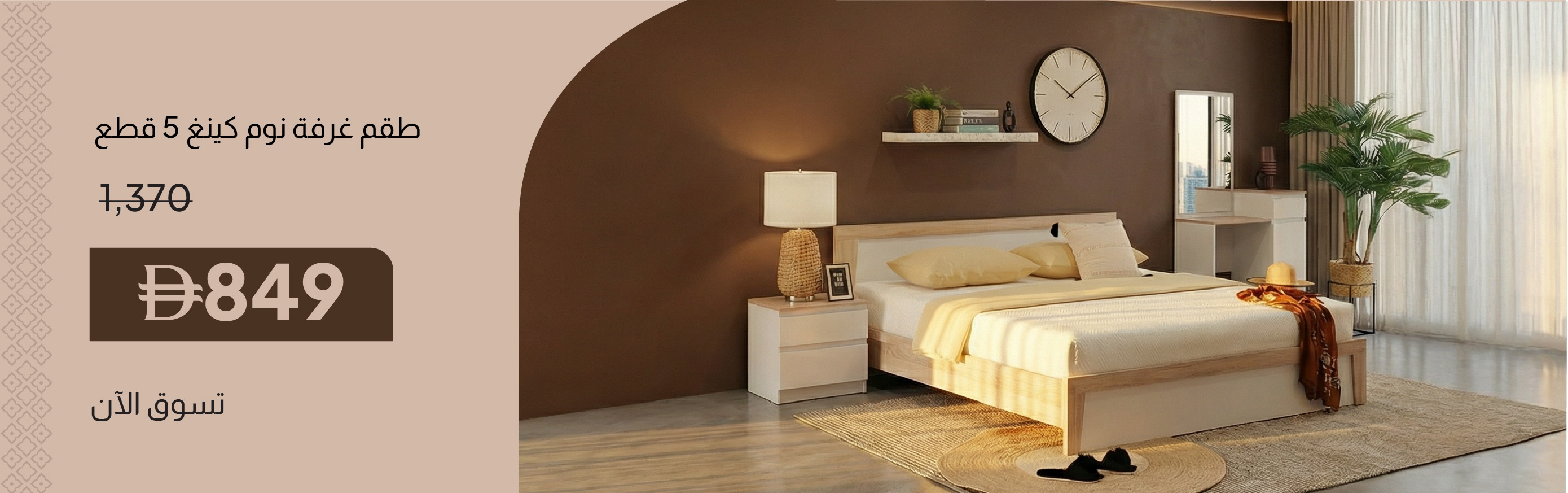 PRU26-BR-Martina 180x200 King Bed S