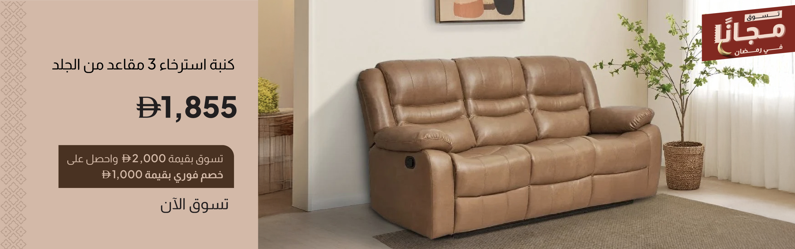 SFFU26J-LR-CB-3S Air Le Recliner