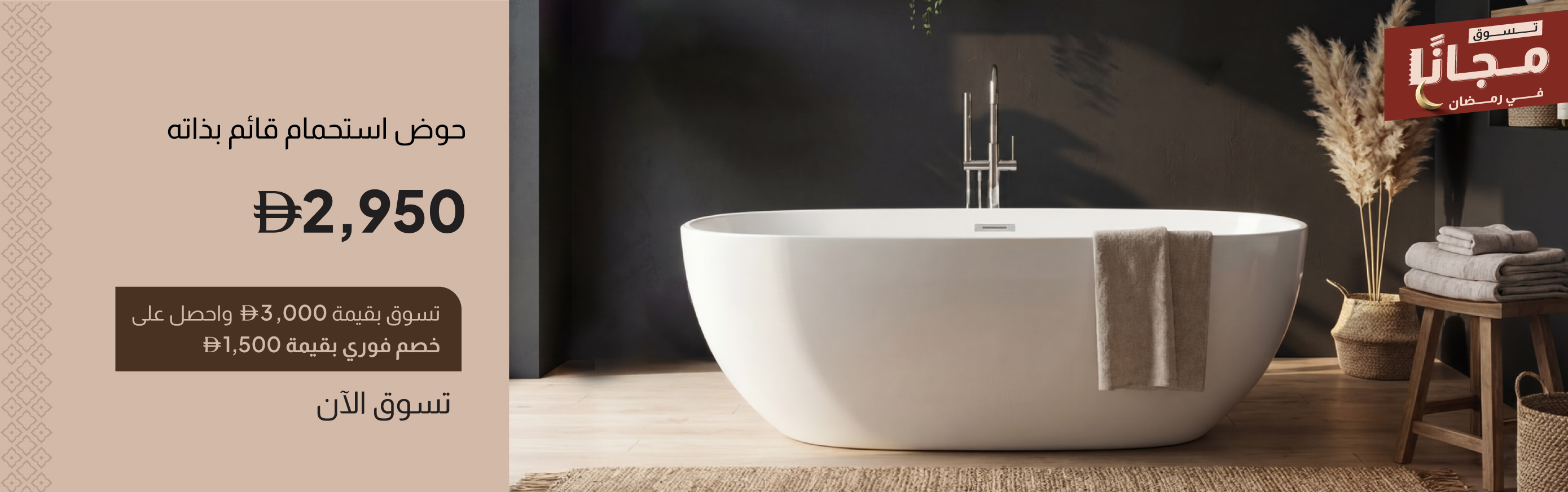 SFFU26J-ST-CB-Freestanding Bathtub
