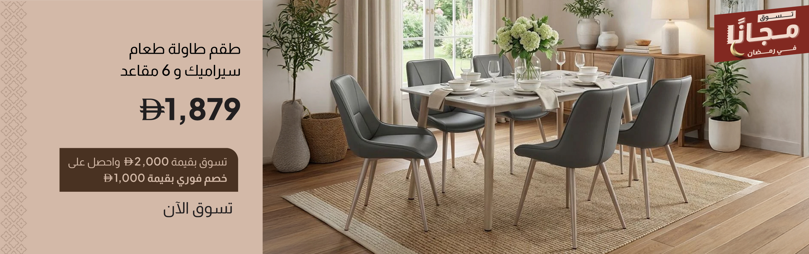 SFFU26J-DR-CB-1+6S Ceramic Dining S