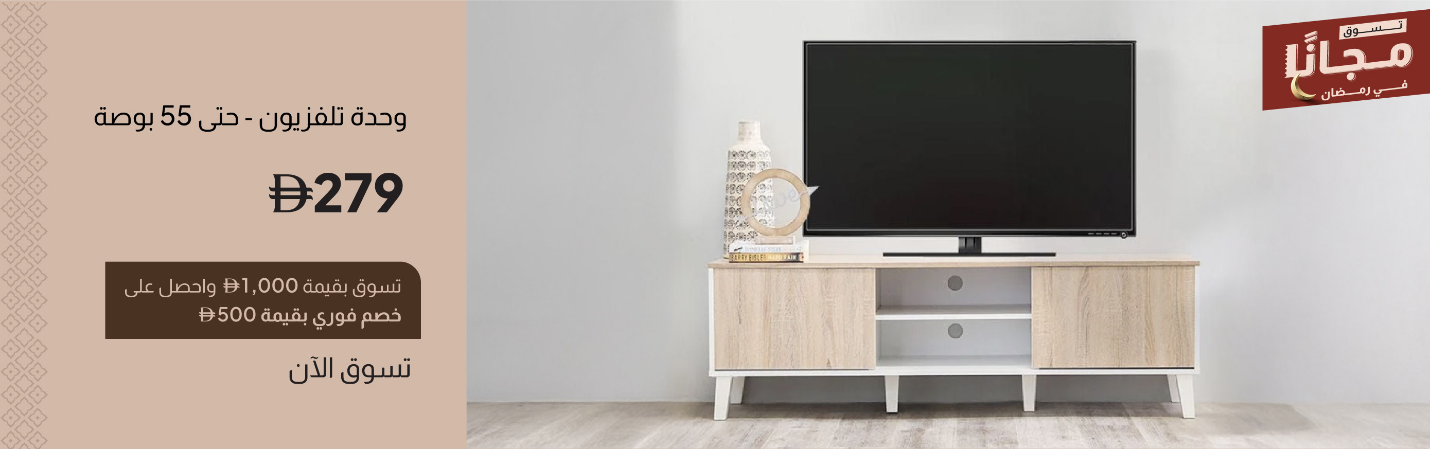 SFFU26J-LR-CB-TV Unit-Upto 55"