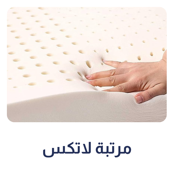 UAE25 - Mattress - Latex
