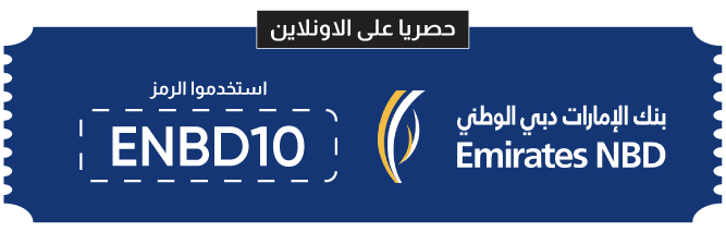 U25-11:11-Bank Strip-ENBD10