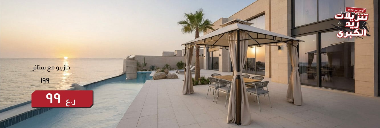 BRSO25-CB-OD-Gazebo with Curtains