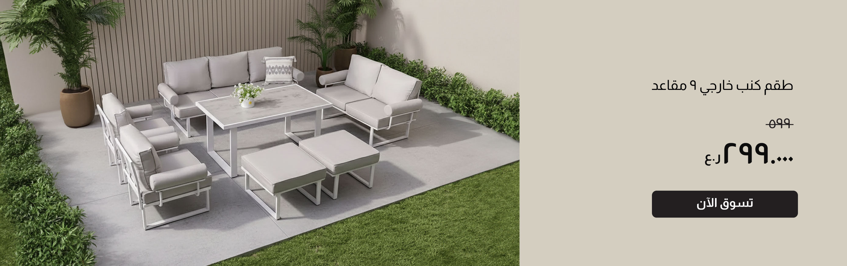 NYHRO26-OD-CB-9-Seater OD Sofa Set