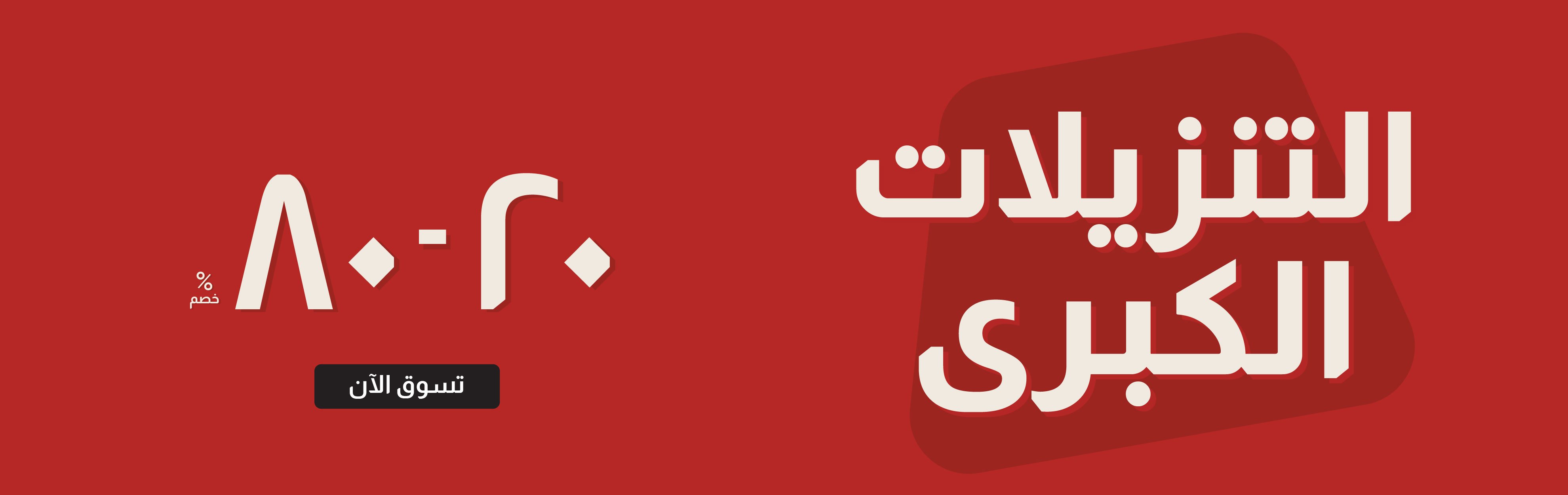 SSO-MB-Promo