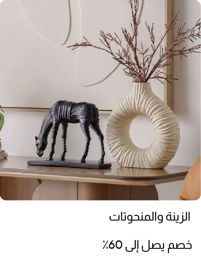 U25-Decor 5B-Accents & Sculptures