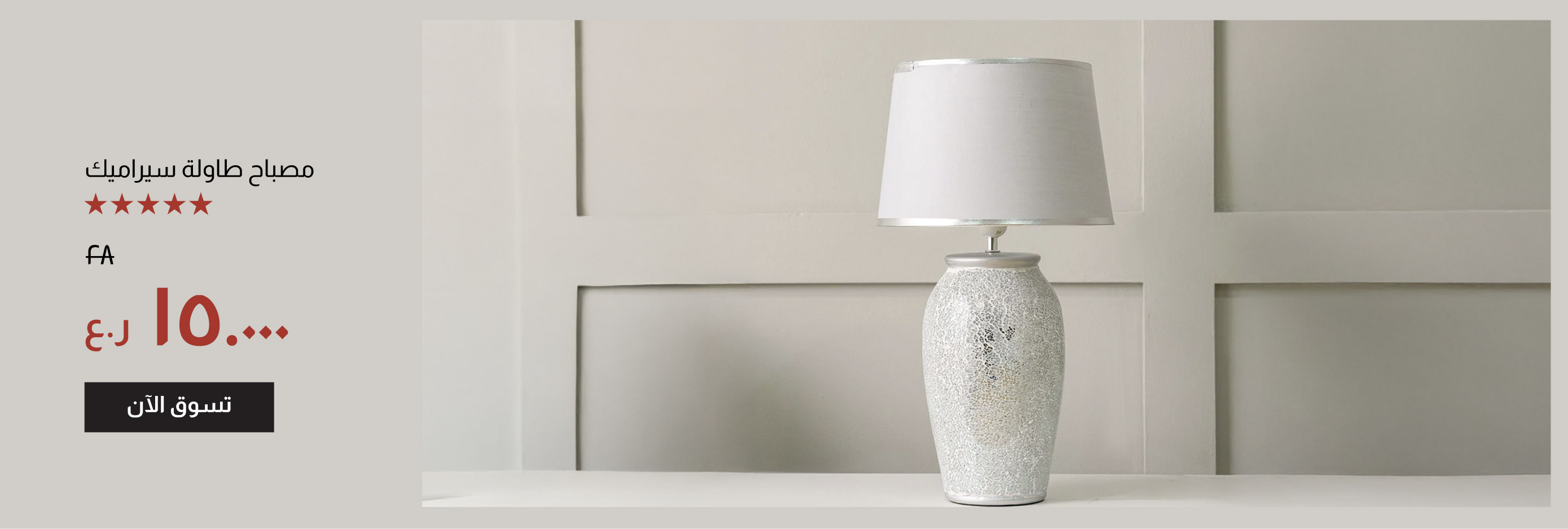 YECSO25-Decor-CB-Ceramic Table Lamp