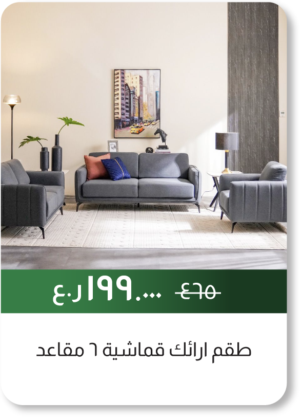 NDSO25-SD-6-Seater Fabric Sofa Set