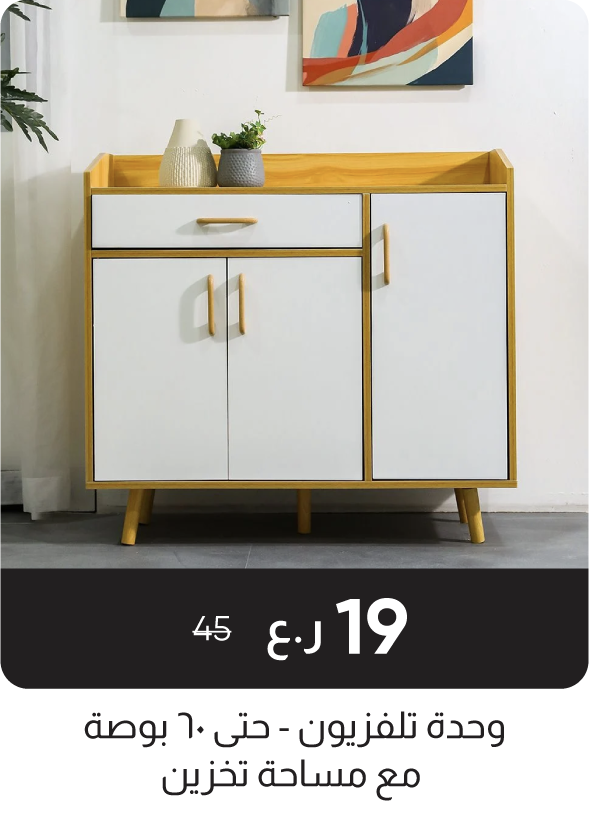RSO-SD-14-Pair Shoe Cabinet