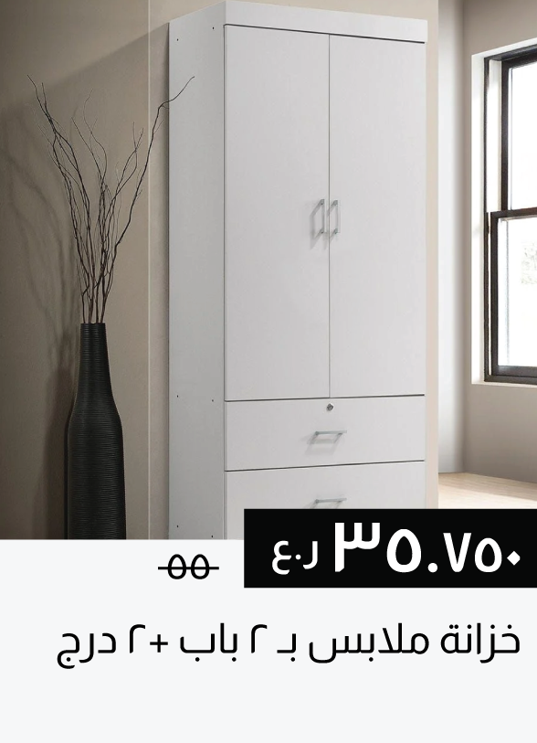 SSSO25-SD-2 Door+2 Drawer Wardrobe