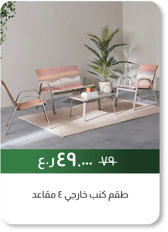 NDSO25-SD-4-Seater Outdoor Sofa Set