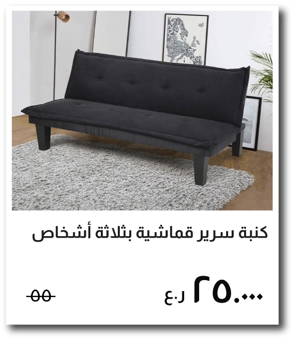 NYHRO26-SD- 3-Seater Fabric SofaBed
