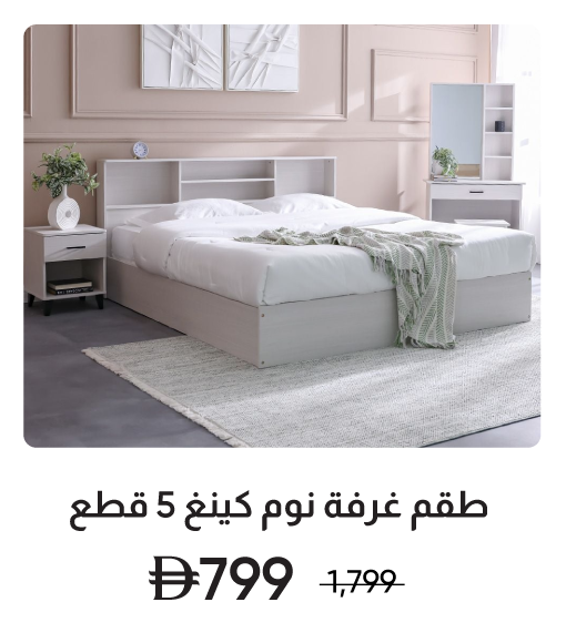 U25-TriB-Left-Fur-5P King Bed Set