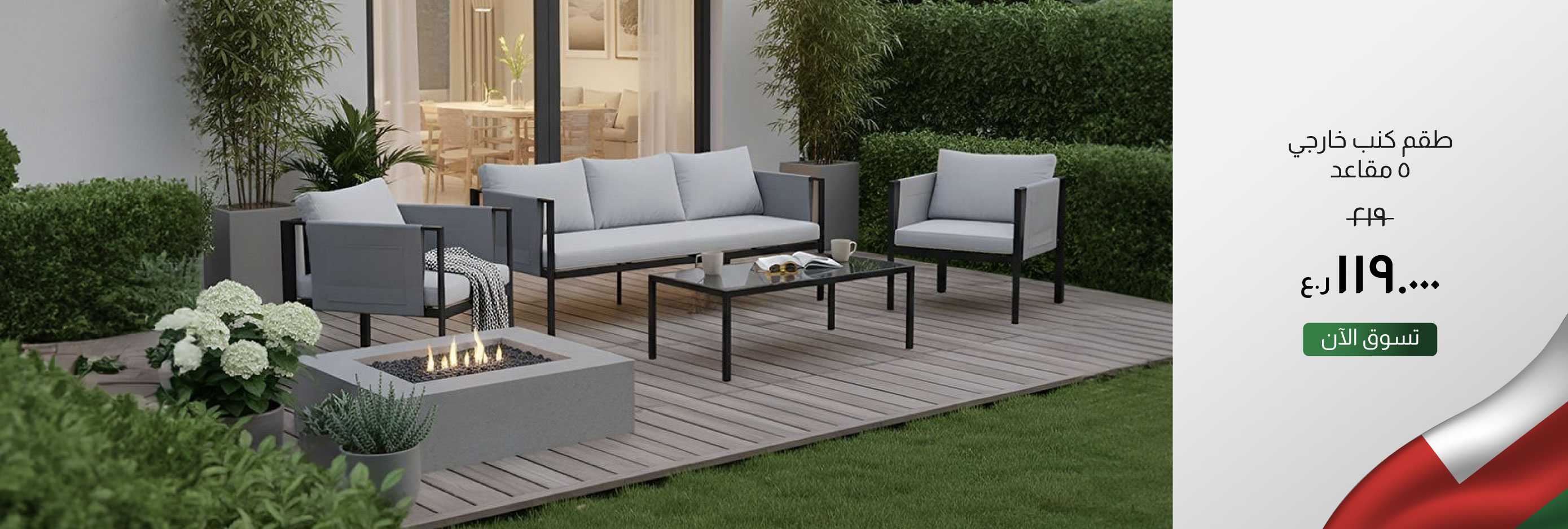 NDSO25-CB-OD-5-Seater Outdoor Sofa