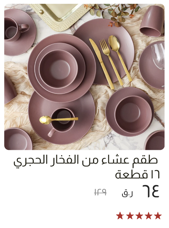 MSQ-SD-16P Dinner Set