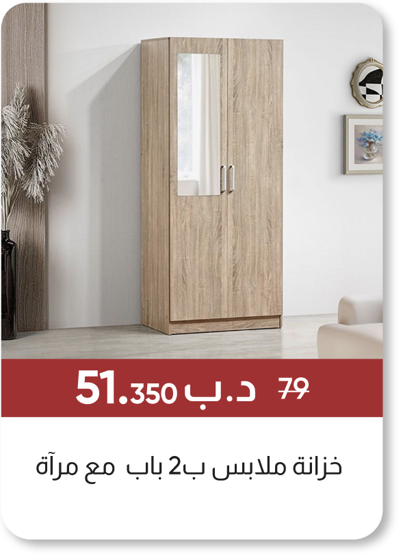 MSB25-SD-Supreme 2-Door Wardrobe 