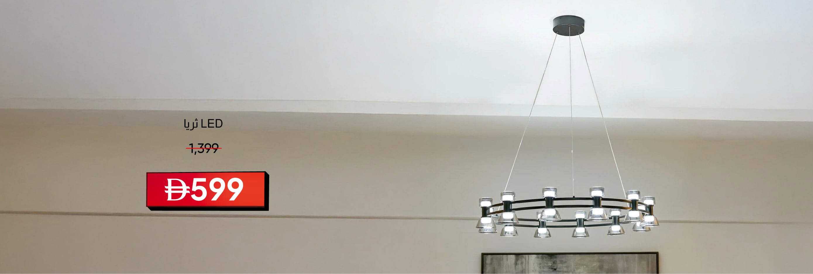 YESU25-LT-CB-Porto LED Chandelier