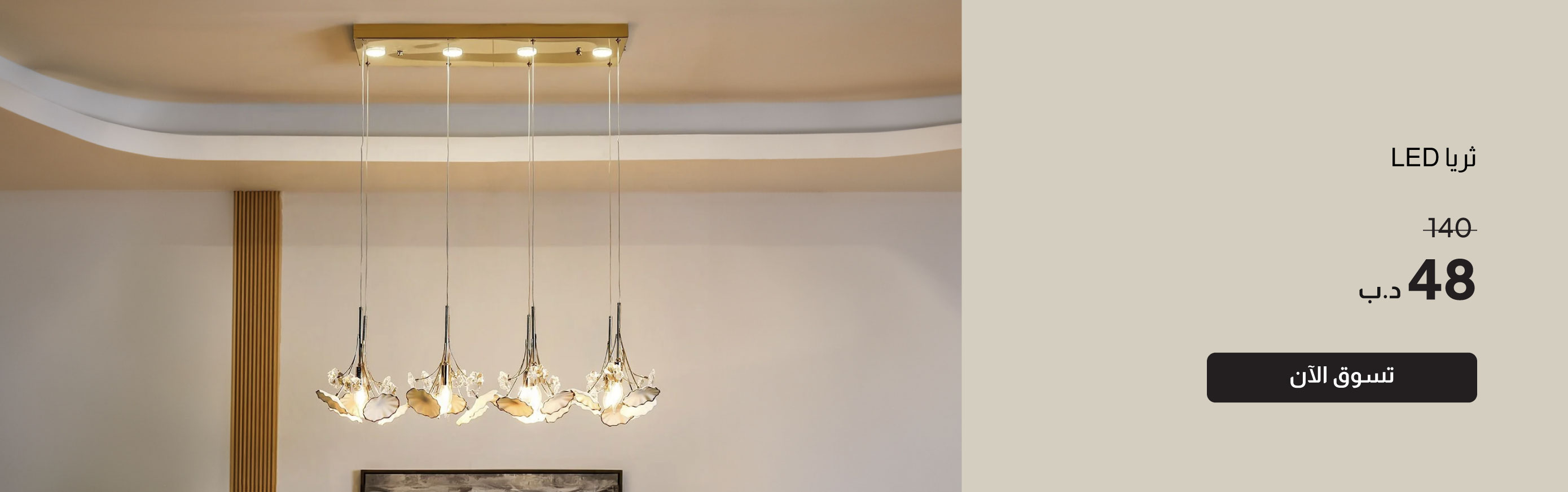 BH2626-LT-CB-Roma LED Chandelier-