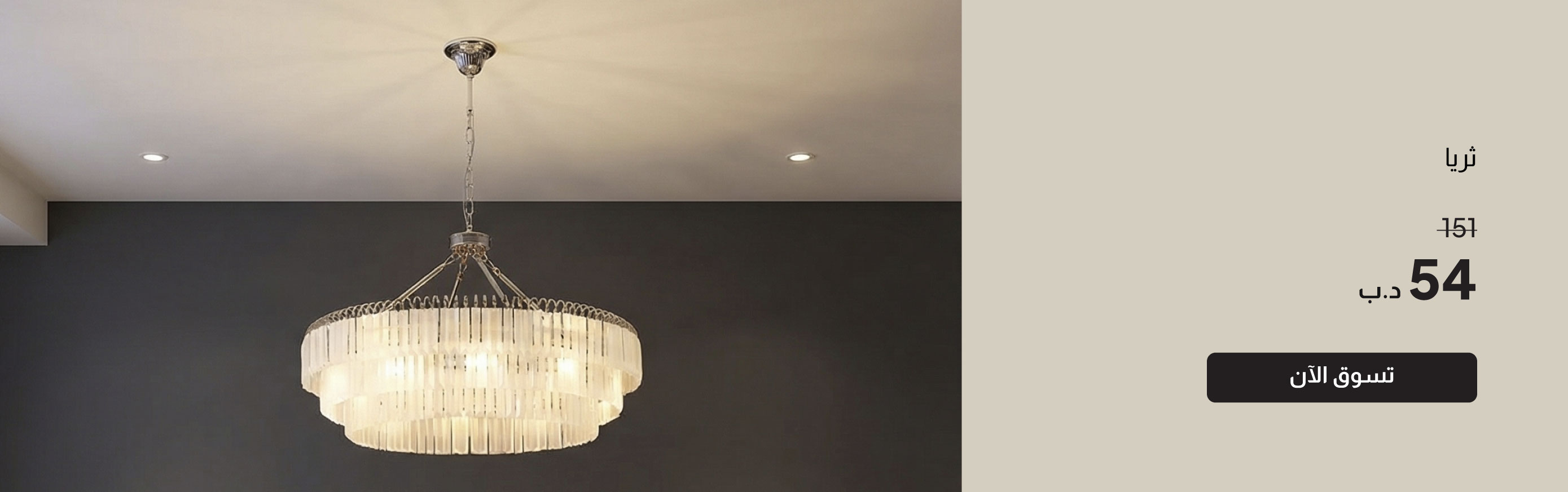 BH2626-LT-CB-Kara Chandelier Metal 