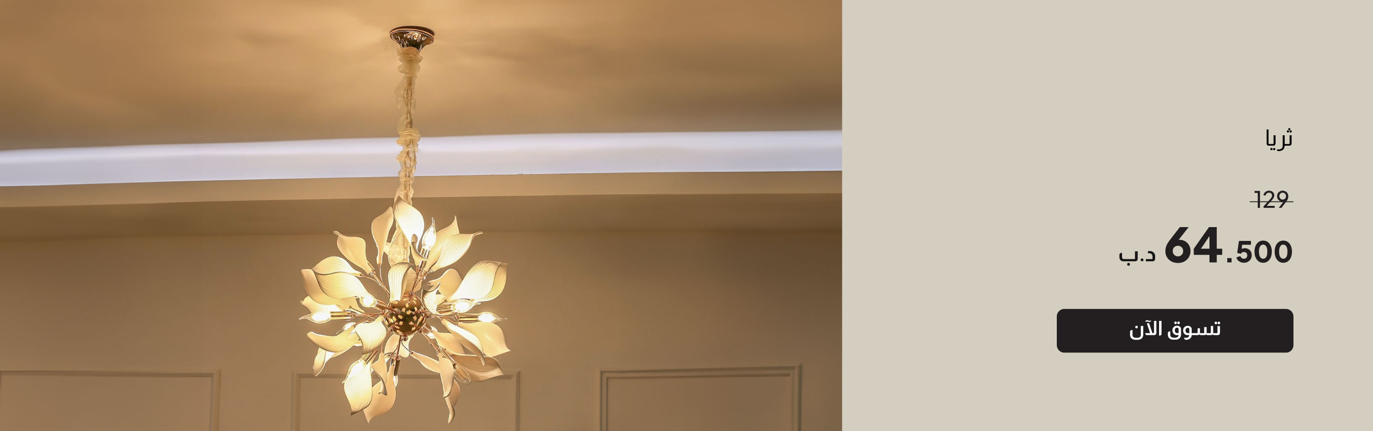 BH2626-LT-CB-Cecilia Chandelier - C