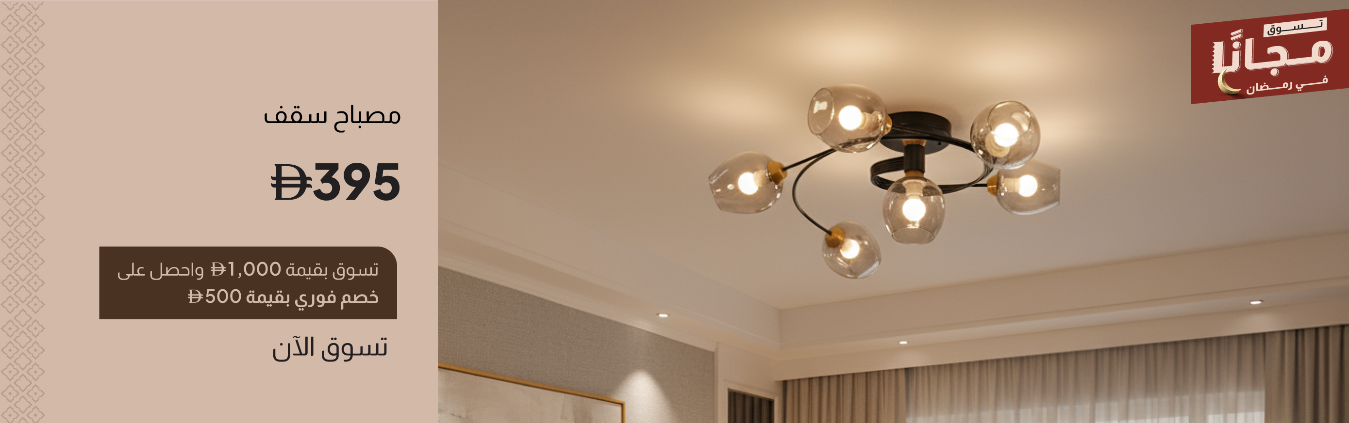 SFFU26J-LT-CB-Ceiling Light