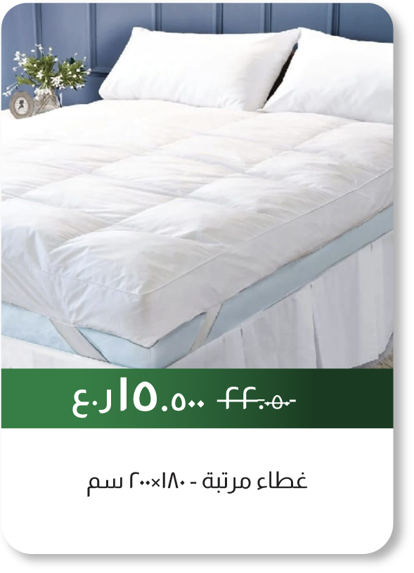 NDSO25-SD-Mattress Topper - 180x200
