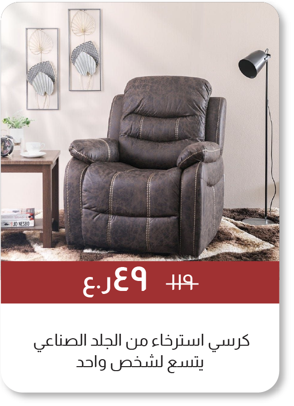 BRSO25-SD-1-S Air leather Recliner