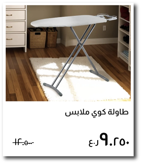 NYHRO26-SD- Ironing Board 
