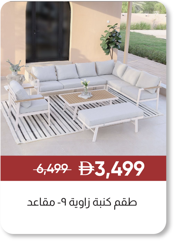MRSU25-GLP-SD-9S Corner Sofa Set