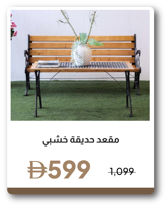 PRU26-GLP-SD-Wooden Park Bench