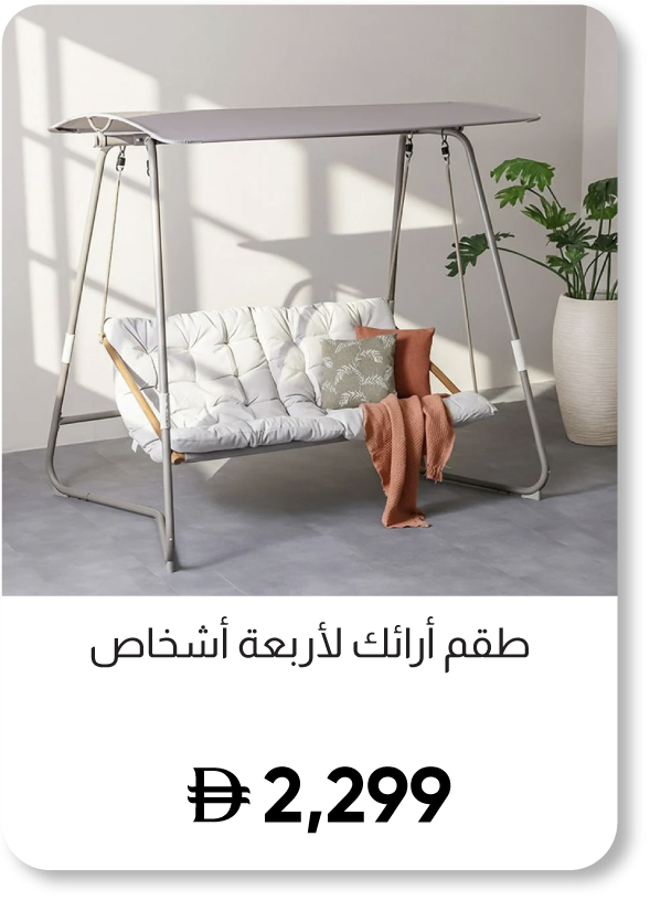 SFFU25-Oct-1k Disc-3S Swing Canopy