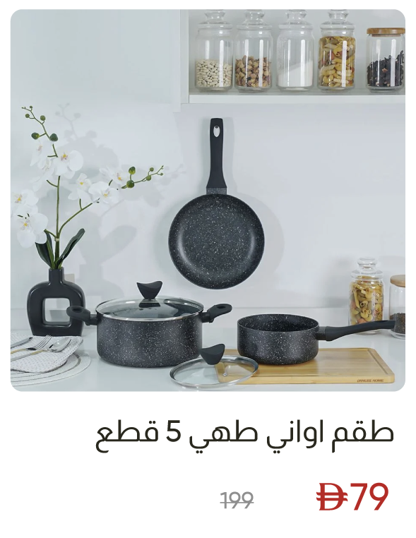 SSU-SD-5-Pc Cookware Set