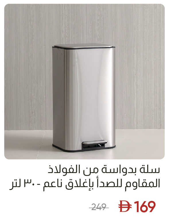 SSWU-SD-Soft Close SS Pedal Bin 6L