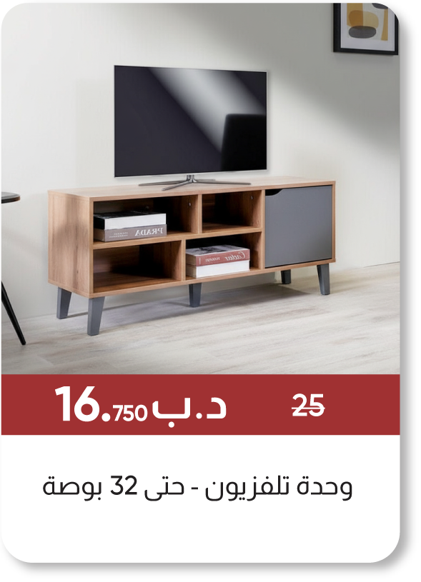 MSB25-SD-Elio TV Unit for TVsupto32