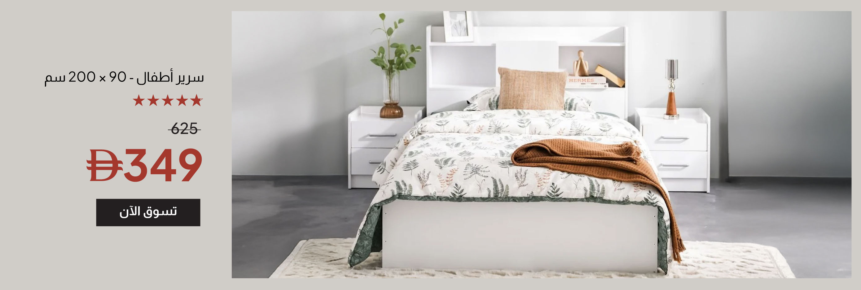 YECSU25-BR-CB-Kids' Bed - 90x200 cm